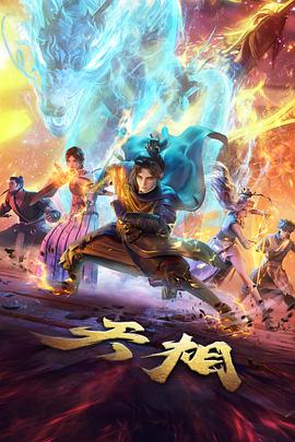 稻草人邮局 治愈番在线观看
